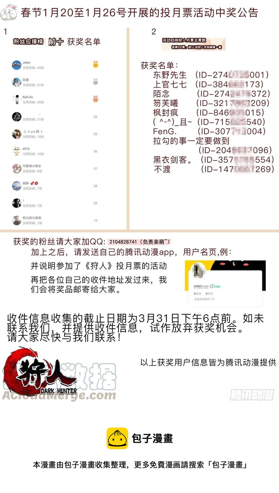 173来自天星城的支援52