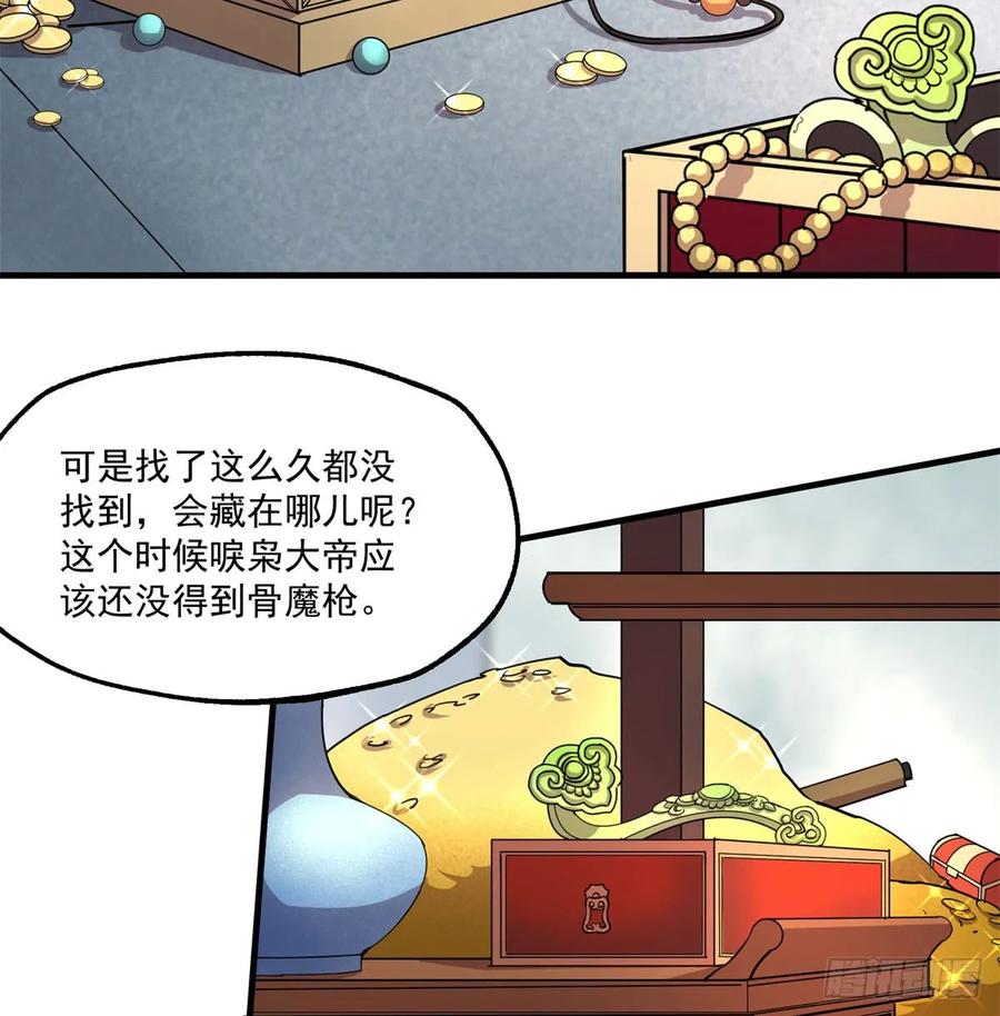 182骨魔枪53