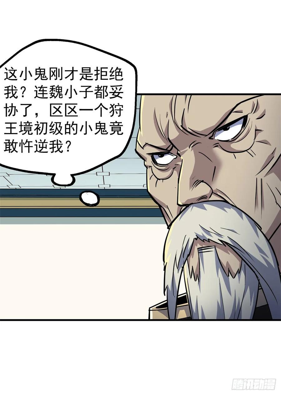 208暗中窥视2