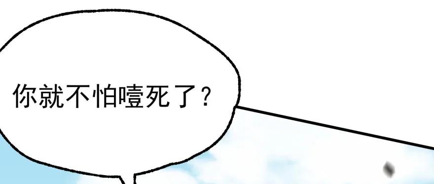 154赤练蛇妖王142