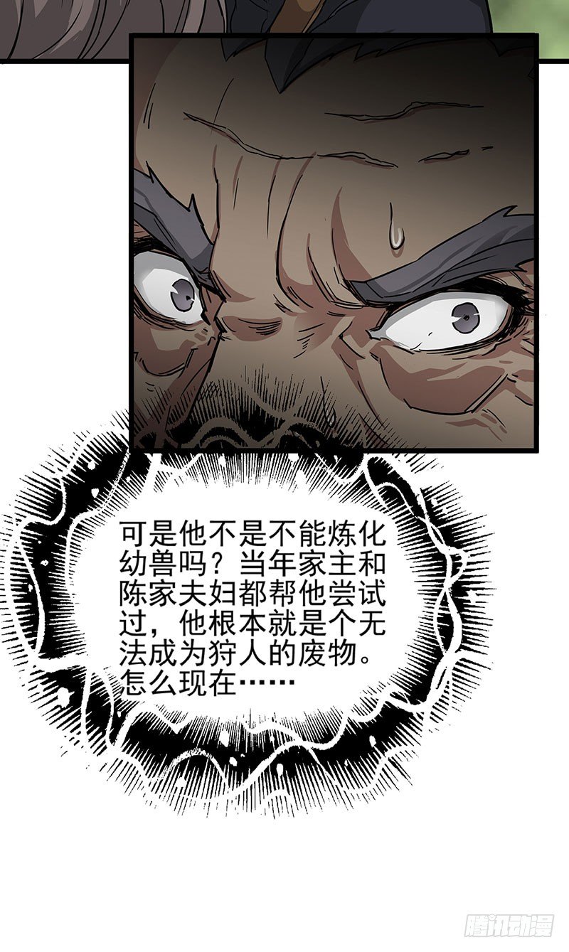 005打劫狩人19