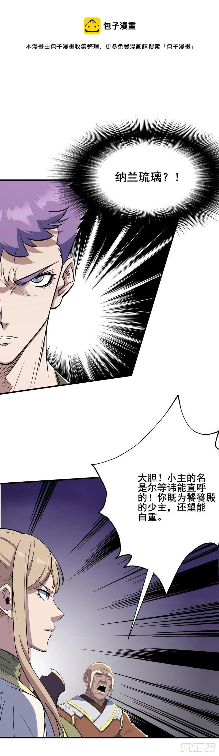 263赌注16