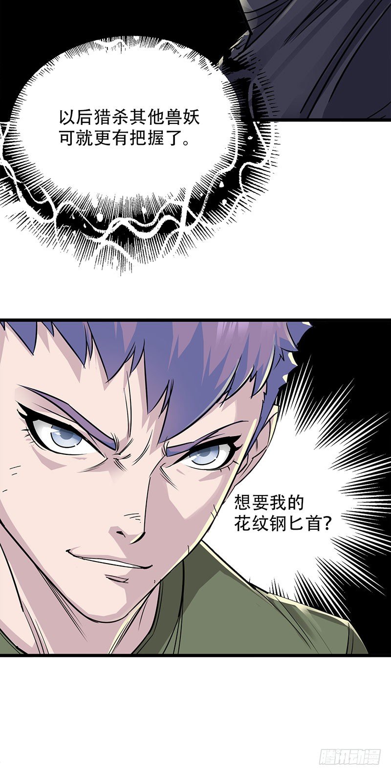 003青木腾蛇妖49