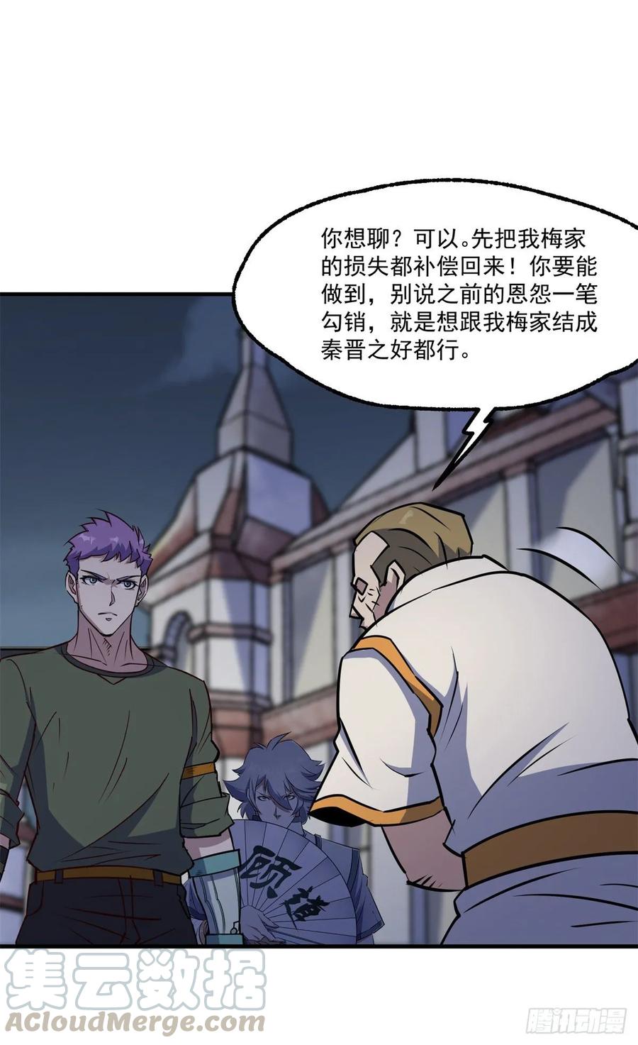 235聘礼3