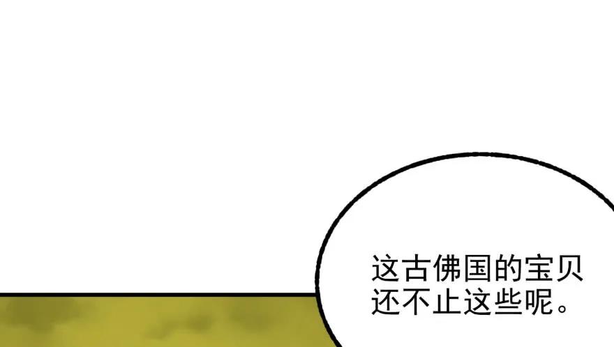 114厚颜无耻之人49