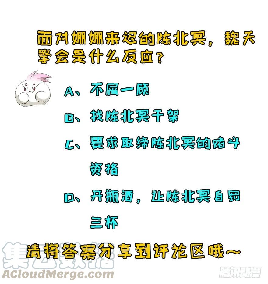 133修罗印140