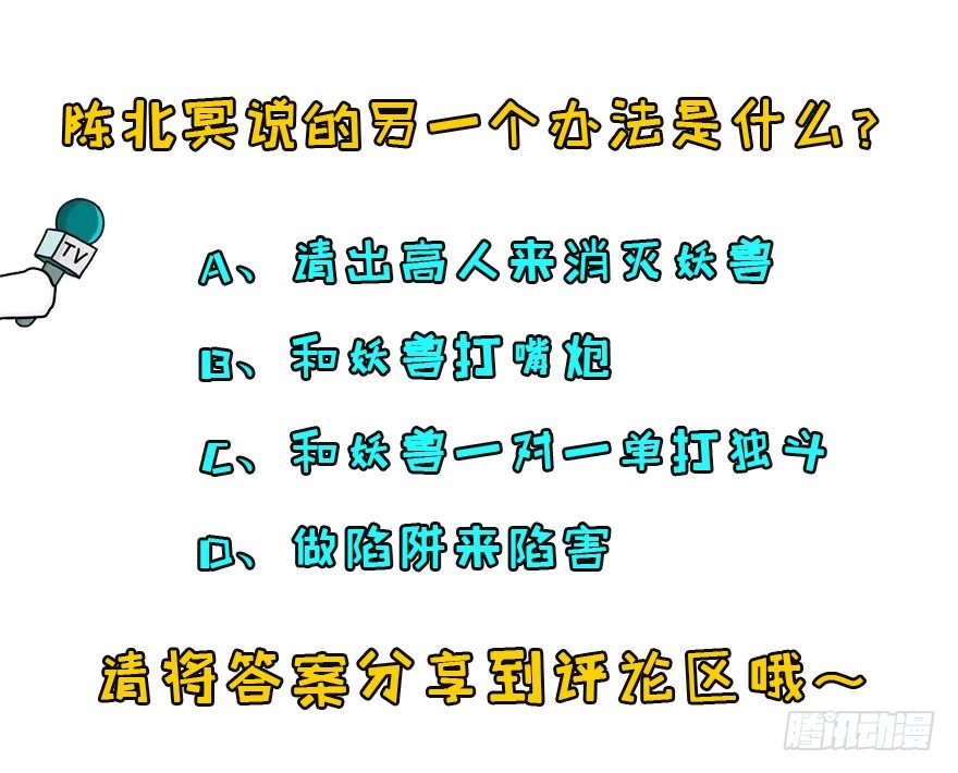 072对策156