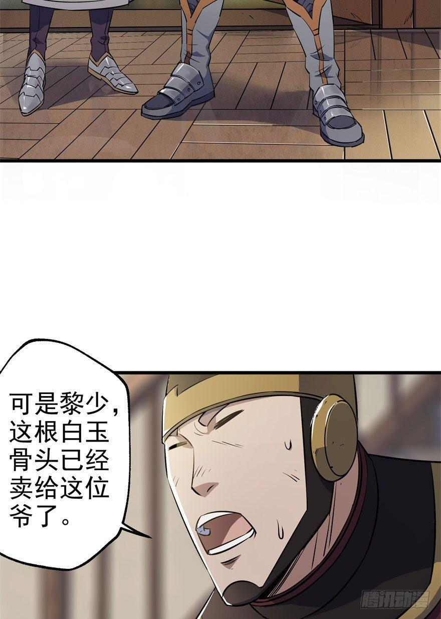 032白玉骨头47