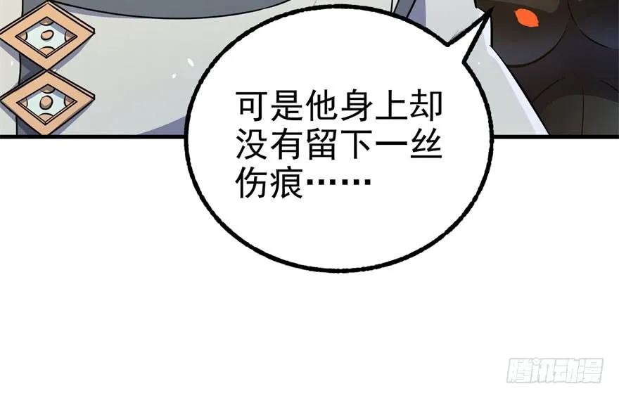 126淬体37