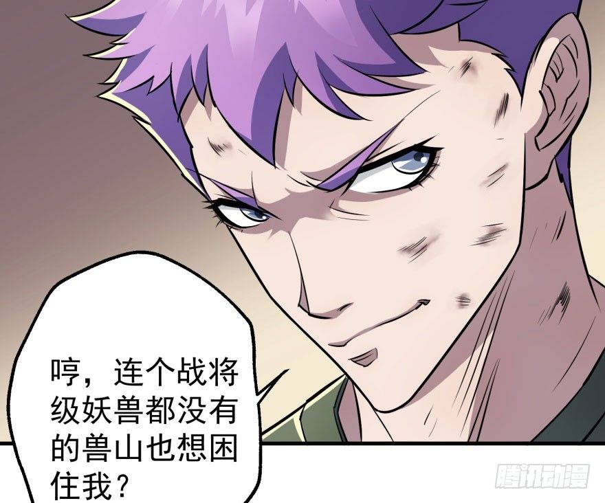 046陈北冥归来34