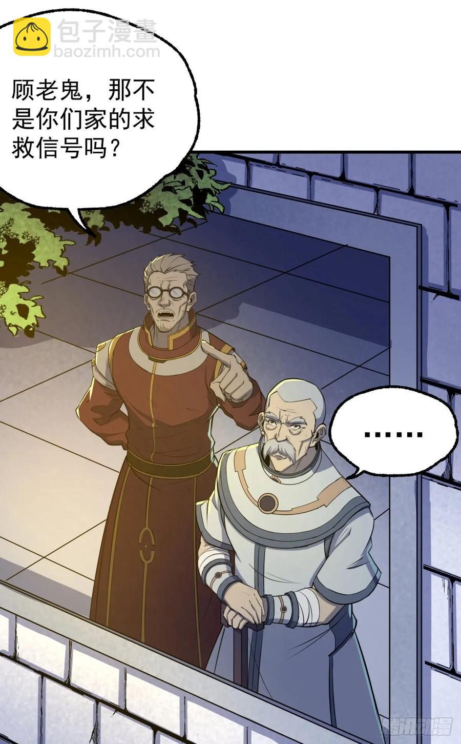 194一块骨头，一座熊窟23