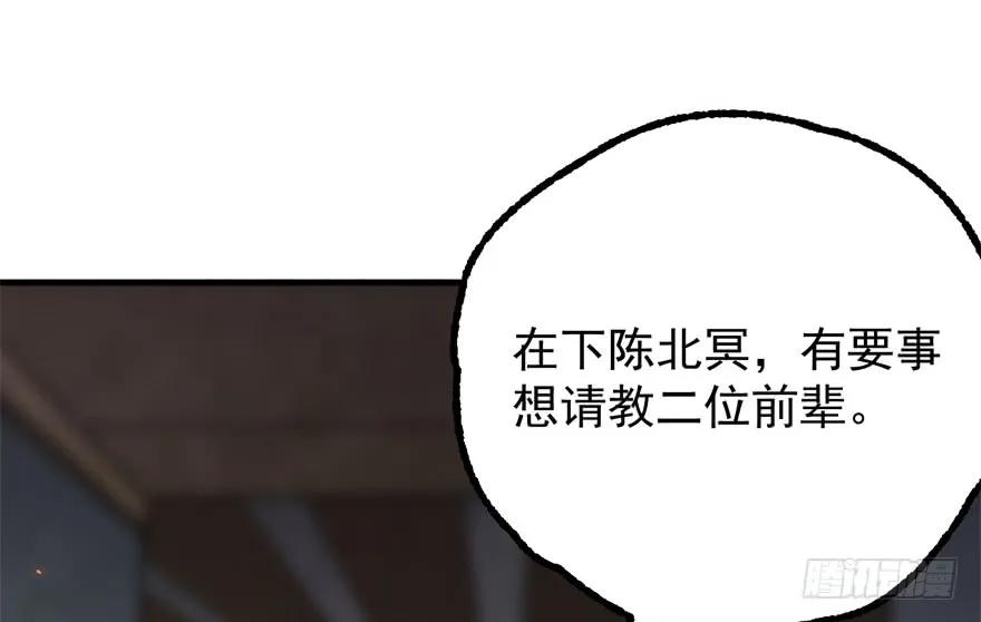 162魏将臣166