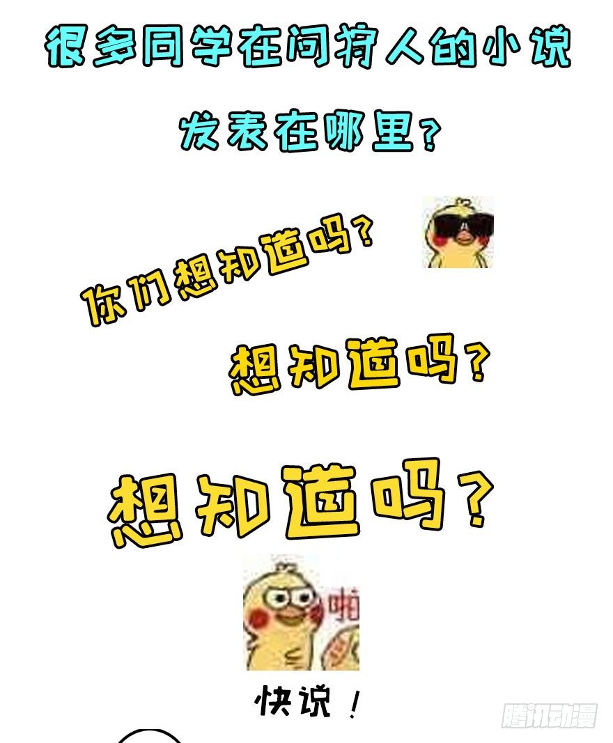 014大败小鬼猴0