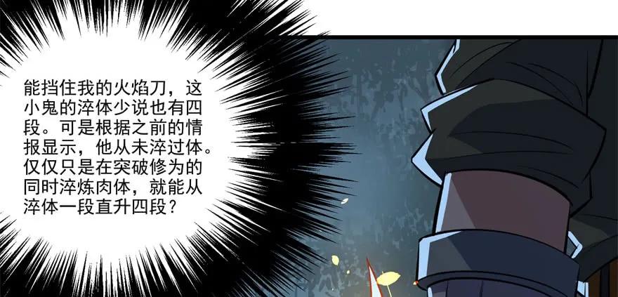 126淬体98