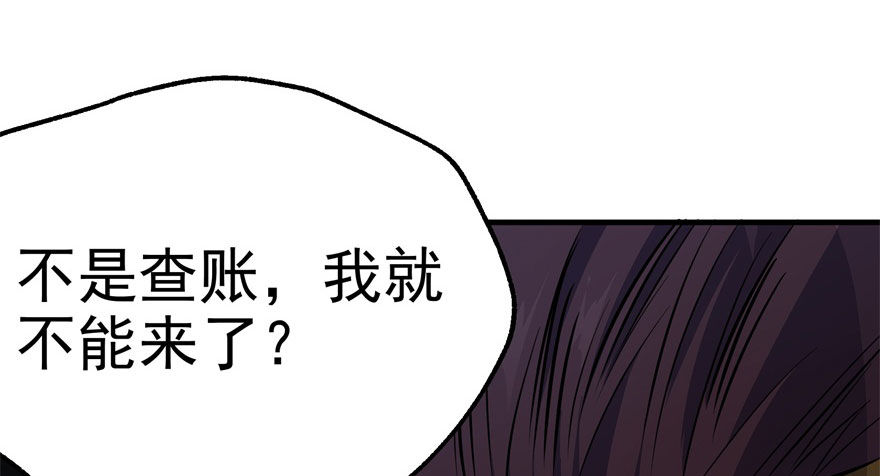 049来自总楼的供奉22