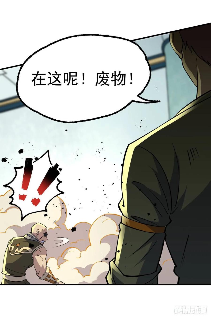 206城主的实力7