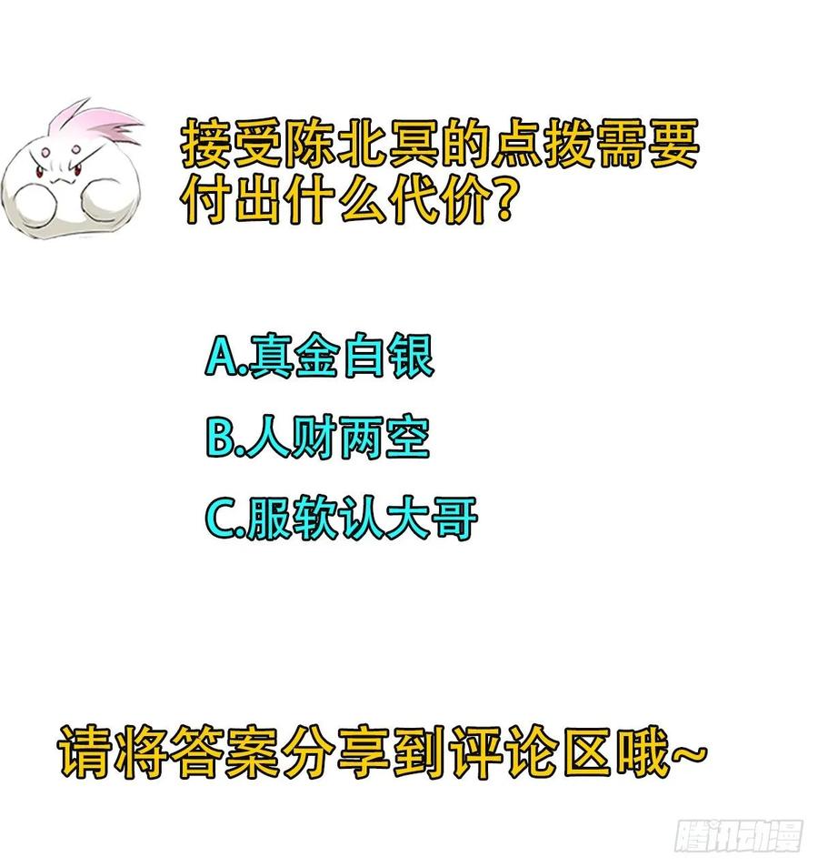 233妖神术34