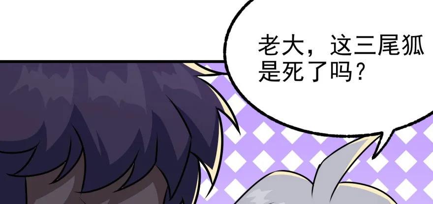101三尾赤霄狐83