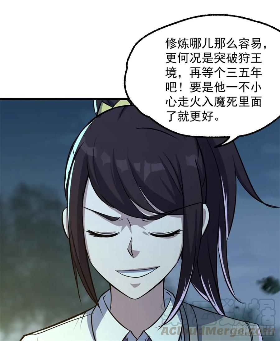 193天星城黑楼24