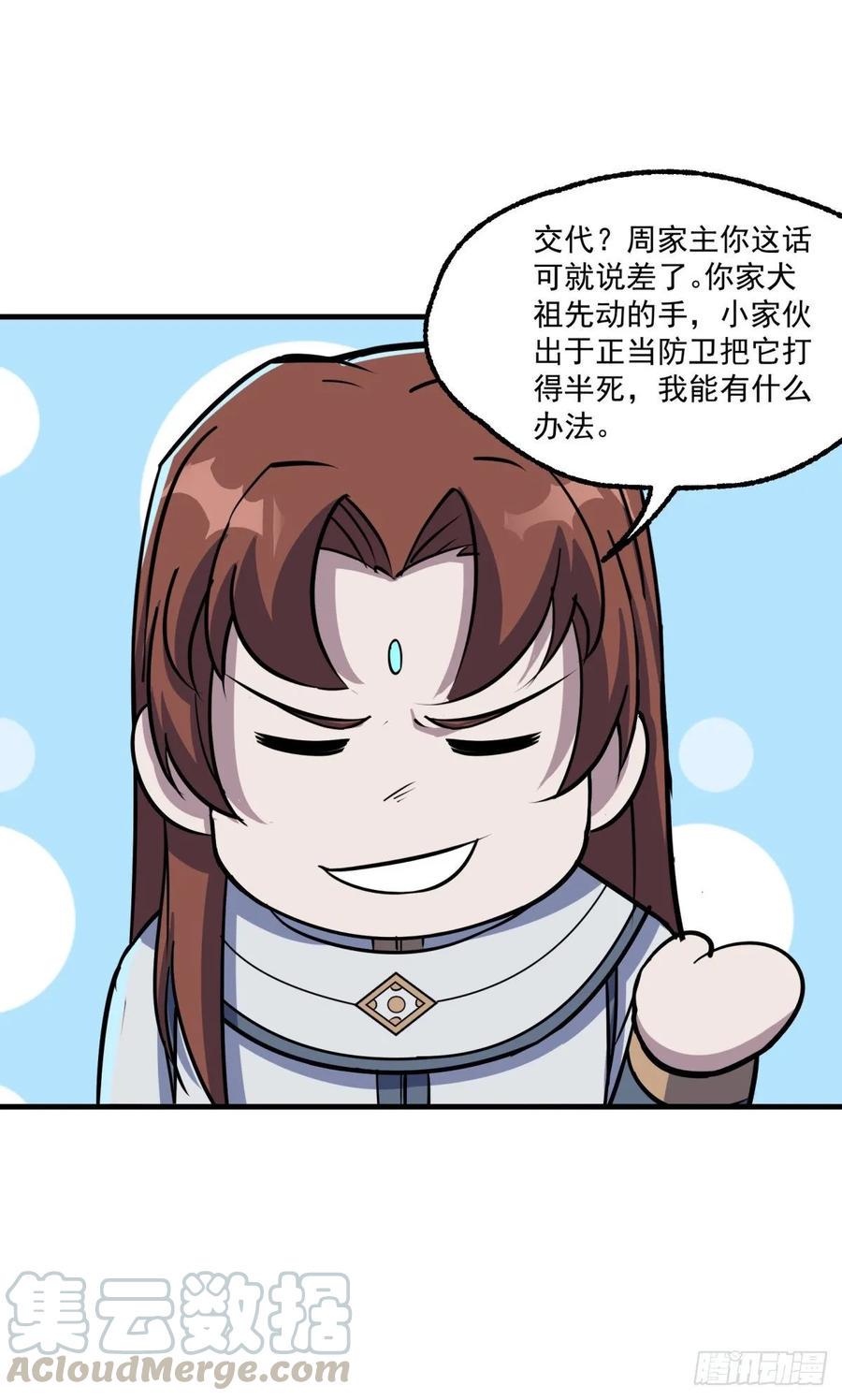 217摄魂之术36