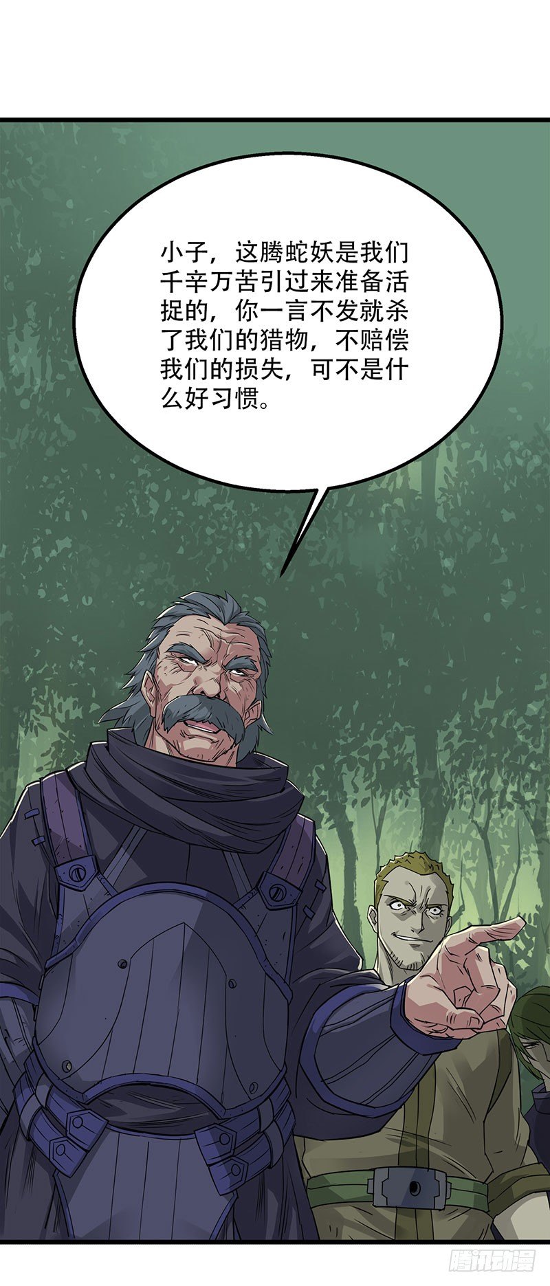 003青木腾蛇妖45