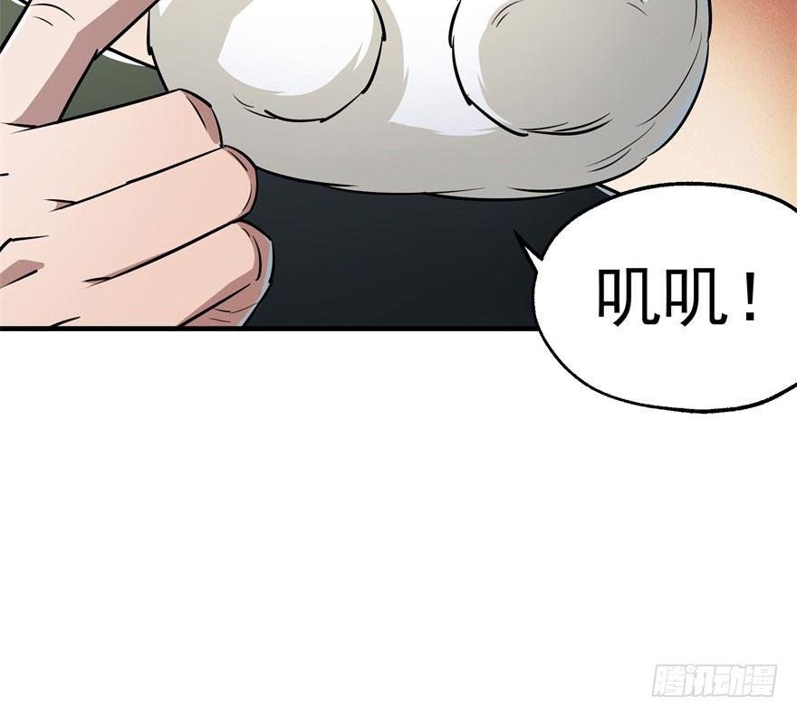 043发狂的妖兽68