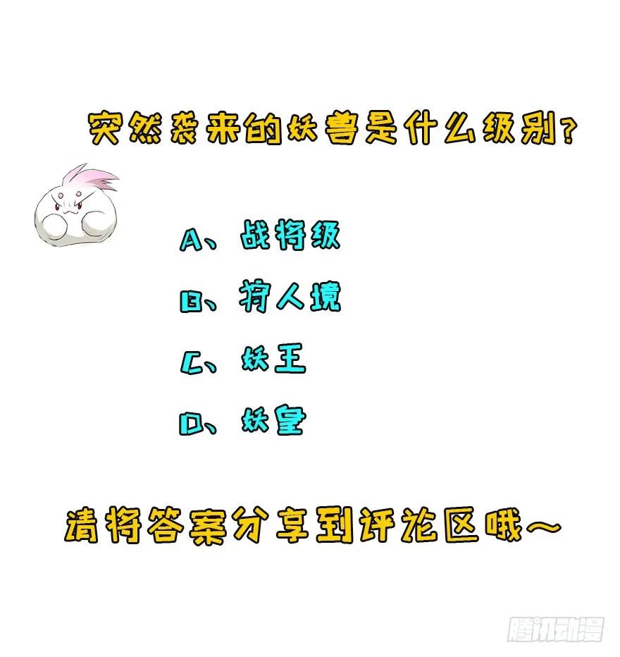 136进入炼妖塔172
