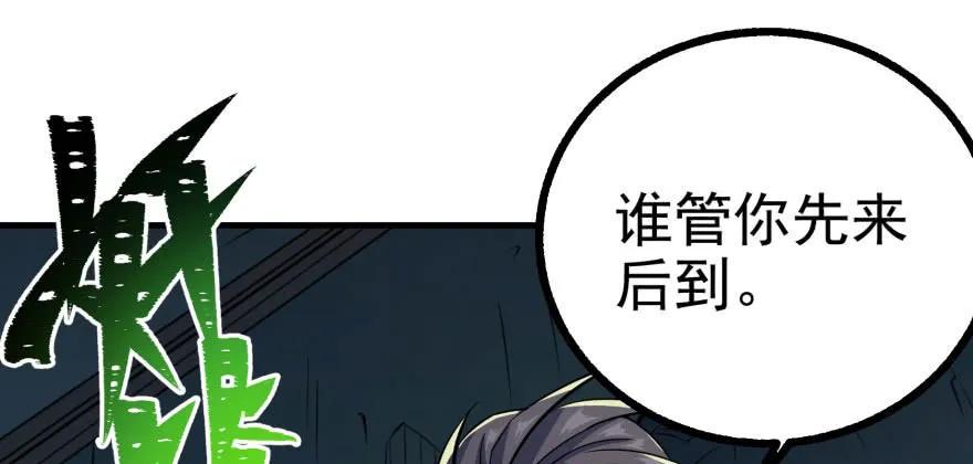 105秘宝93