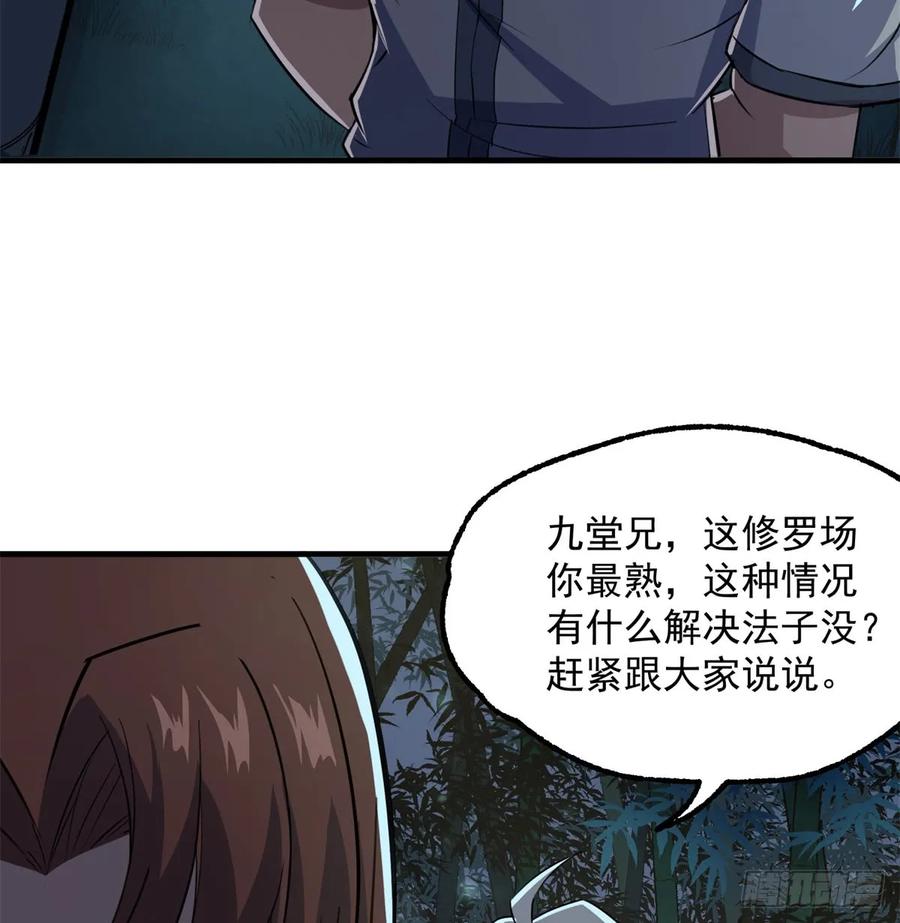 191雾隐蛇59