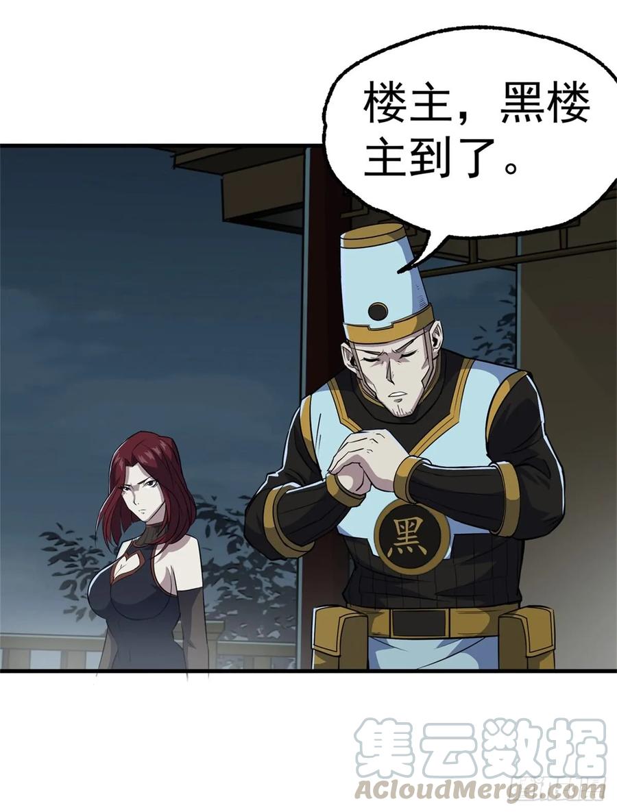 193天星城黑楼40