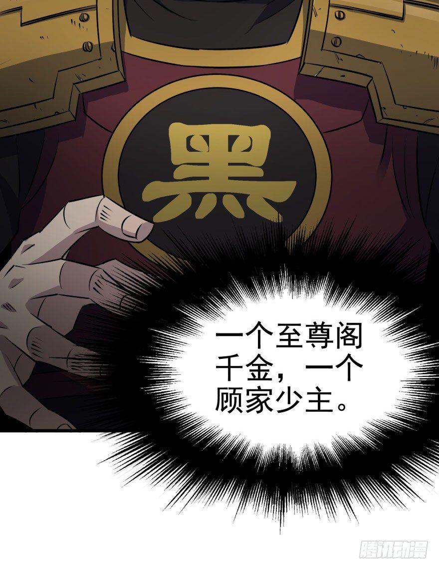 038顾家的少主26