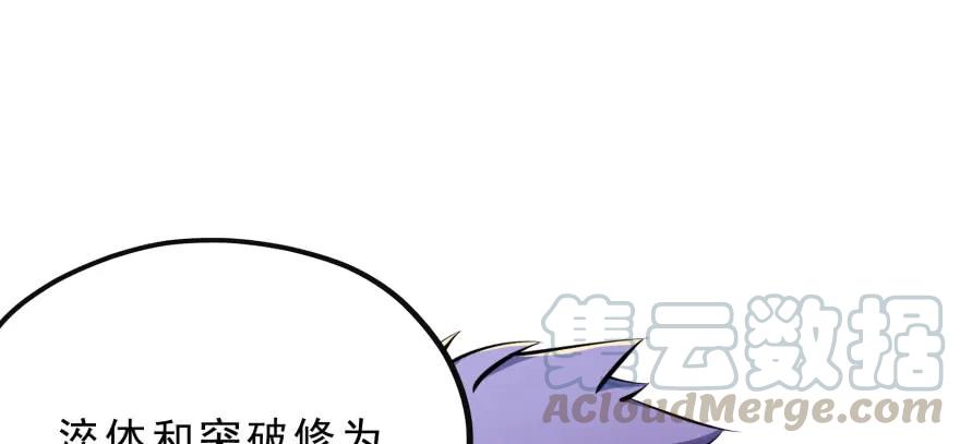 126淬体75