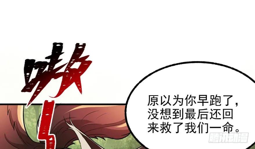 113地宫坍塌142