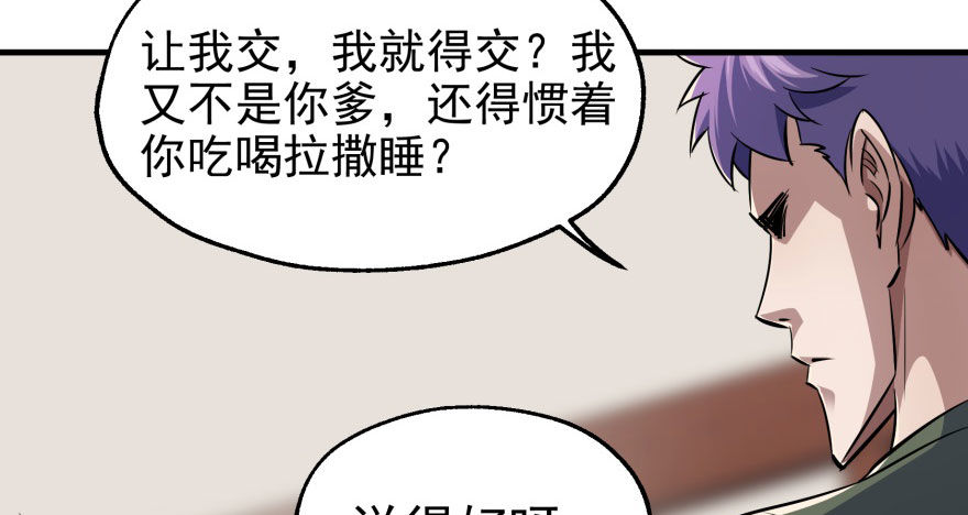 050背叛65