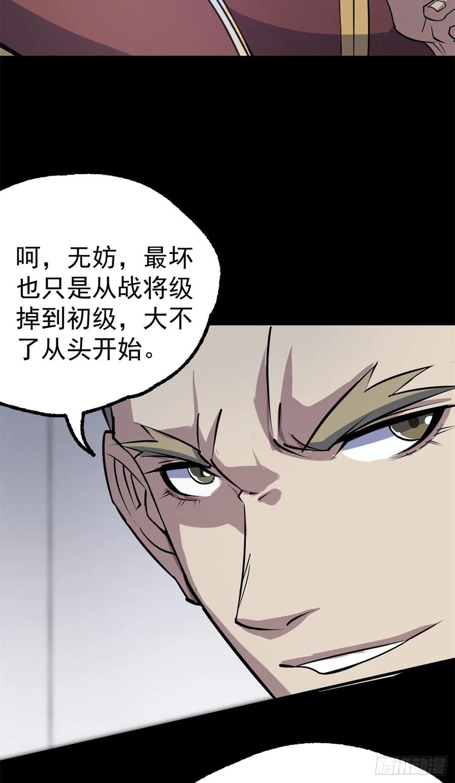 175魏将臣VS梅箬婷27