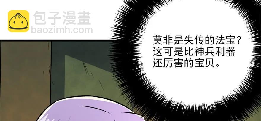 112镇世之宝164
