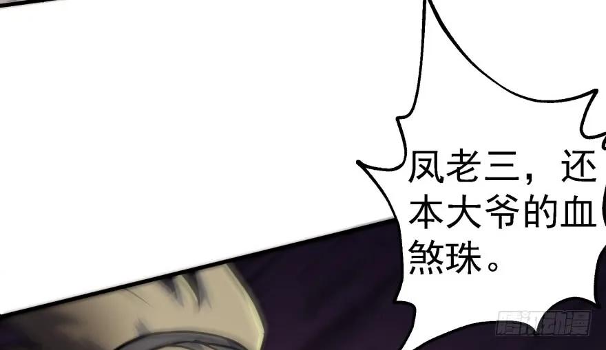 162魏将臣7