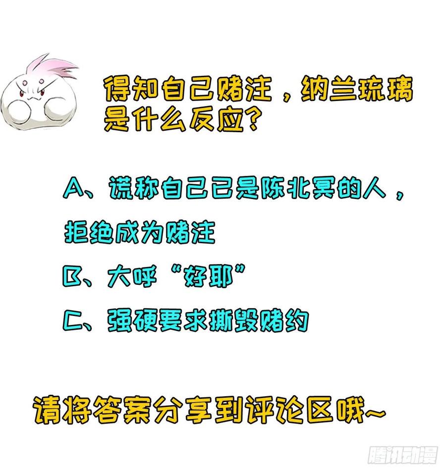 263赌注29