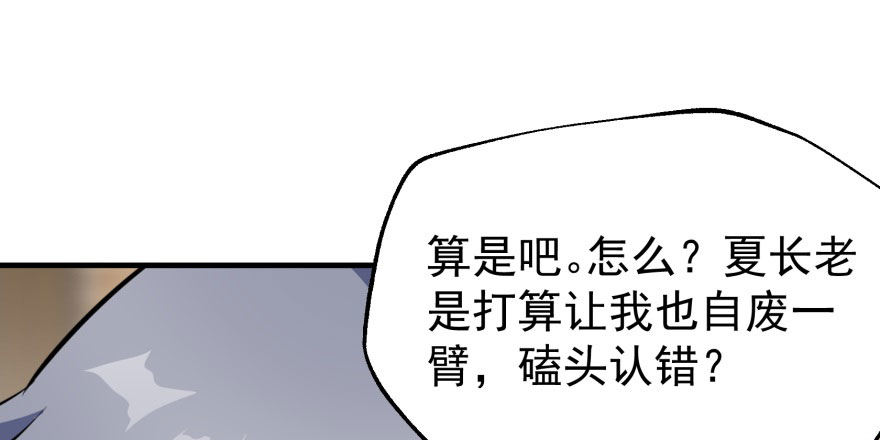068灭妖殿夏稔桀104