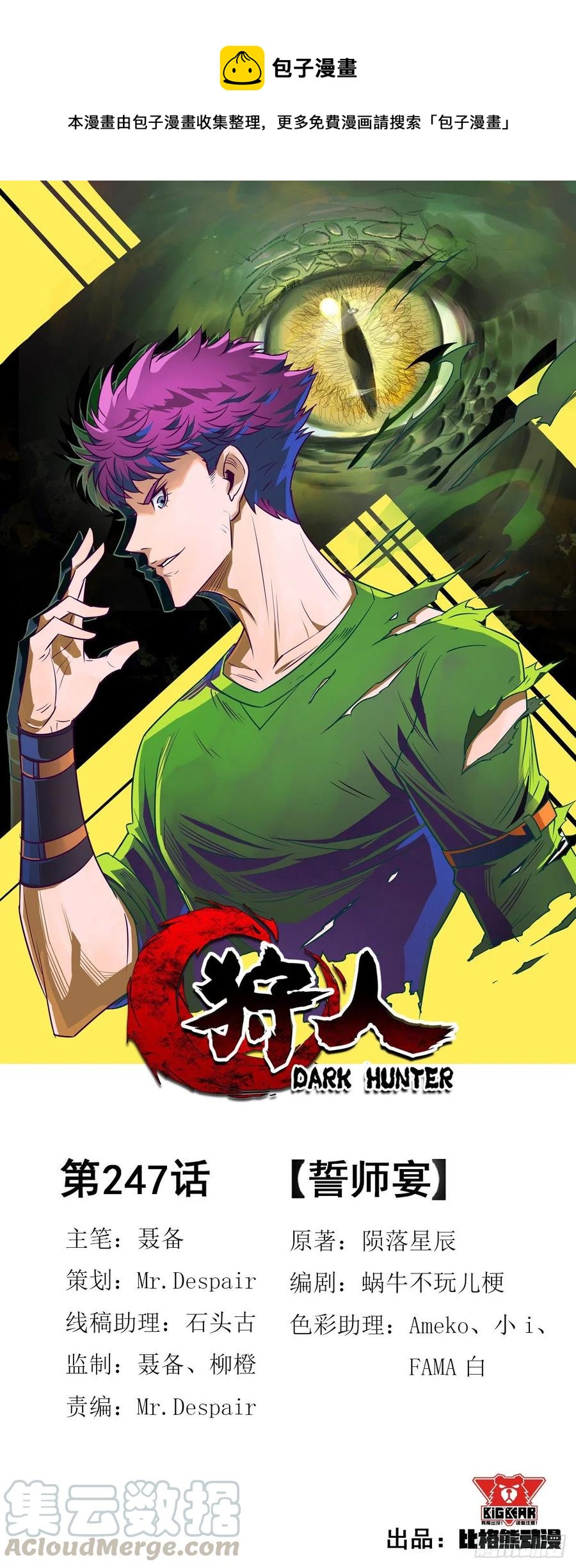 247誓师宴0