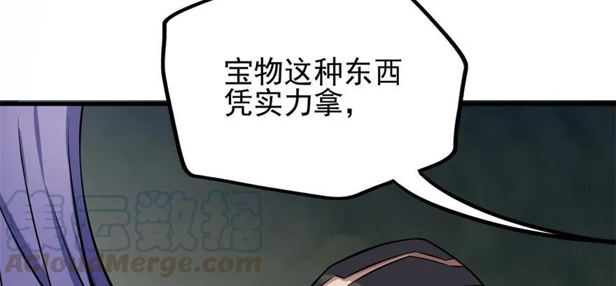 105秘宝90