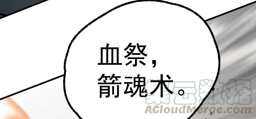 130半魂器85