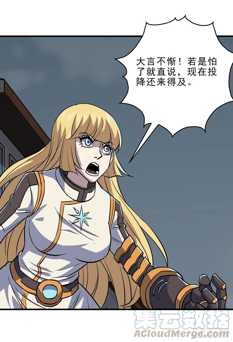 233妖神术24