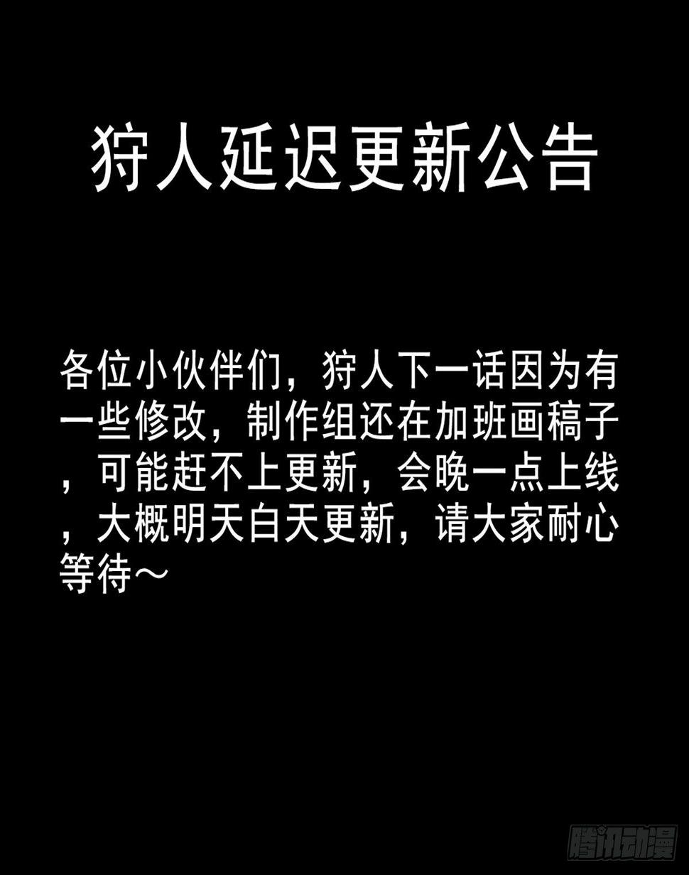 延迟更新公告0