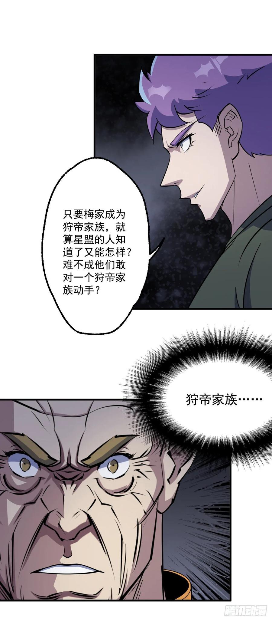 236联姻5