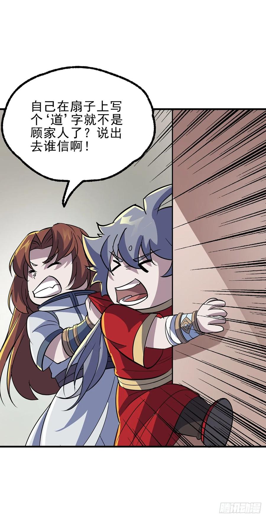 239逃婚17