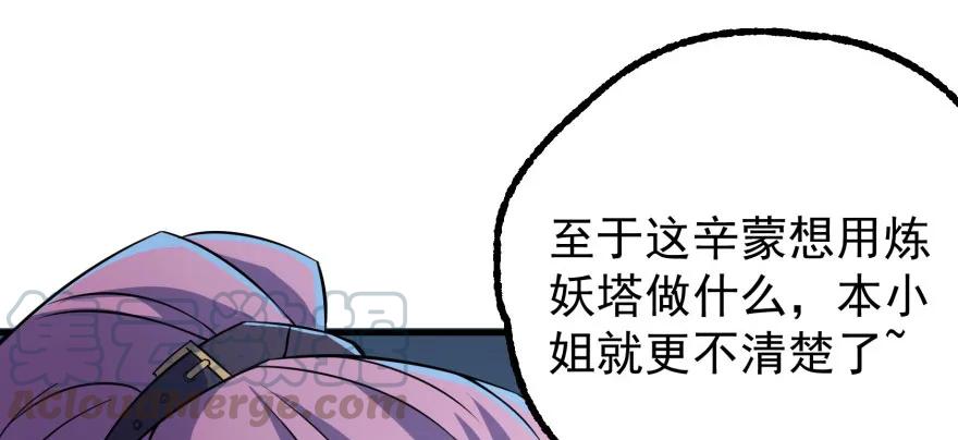 131收编天星城75