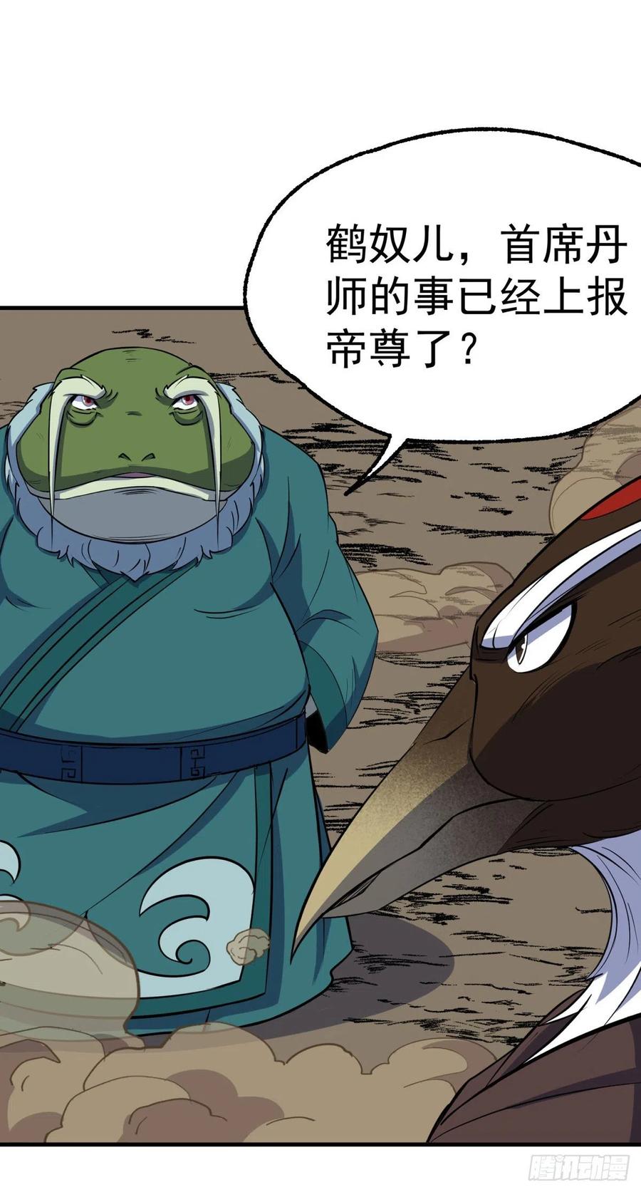 256阴谋19