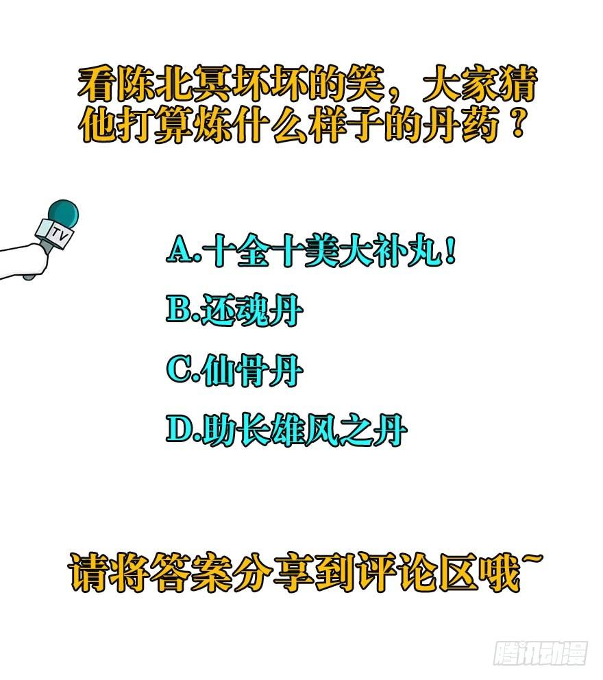 053煎药炼丹106