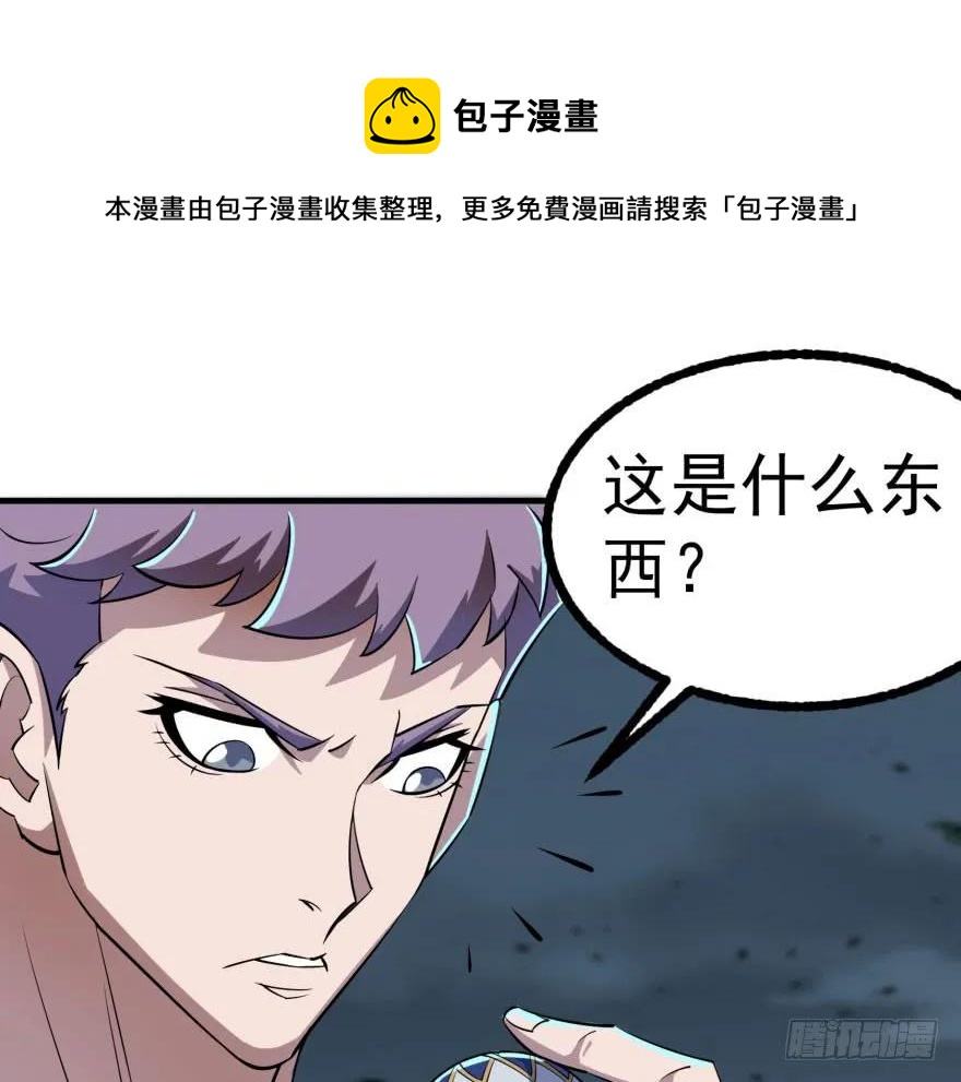 132真正的魂器81